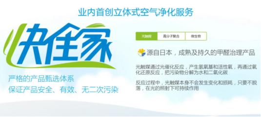 專注健康生態，樂乎環保推出業界首創立體式空氣凈化方案