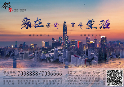 濱河生活，尊享未來——鄰河房地產(chǎn)，您的不二之選
