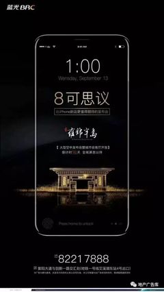 【作品】-- 蘋果發(fā)發(fā)布會(huì)熱點(diǎn) 地產(chǎn)廣告